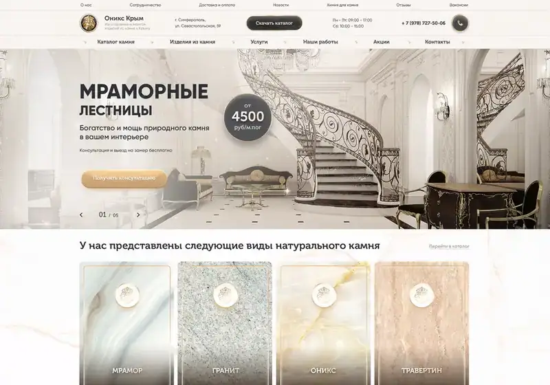 Оникс-Крым