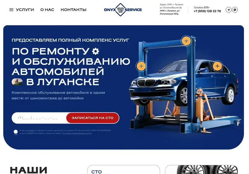 Onyx Service