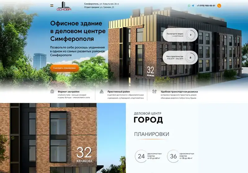 Основа