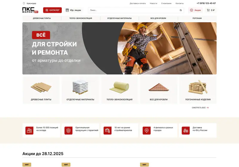 ПКС