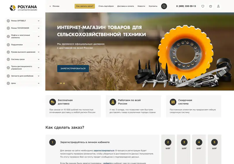 Поляна