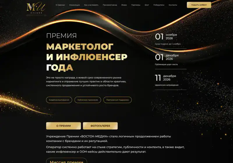 Премия