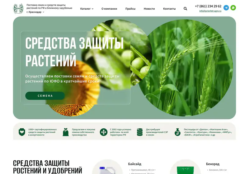 Приоритет