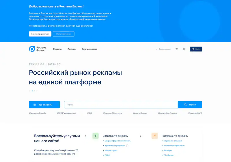 Реклама Бизнес