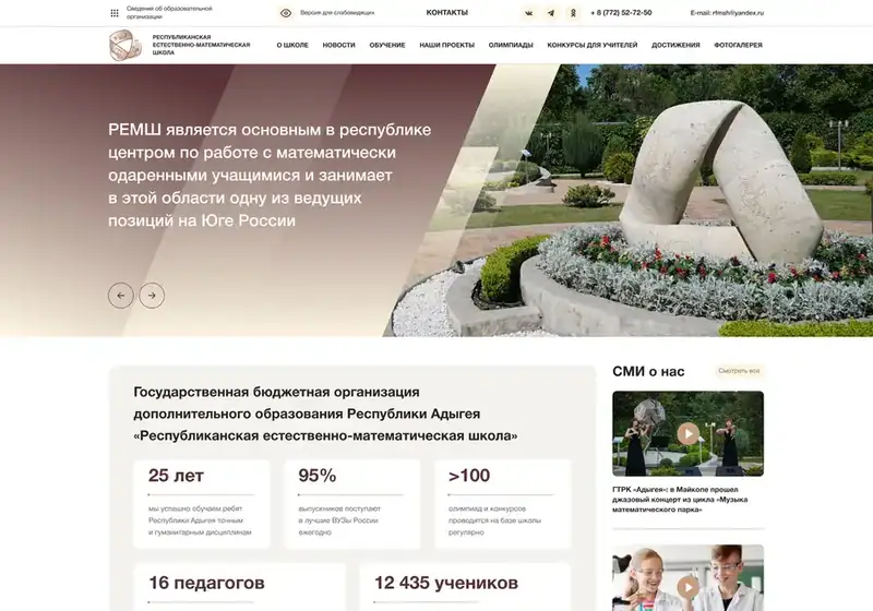 РЕМШ