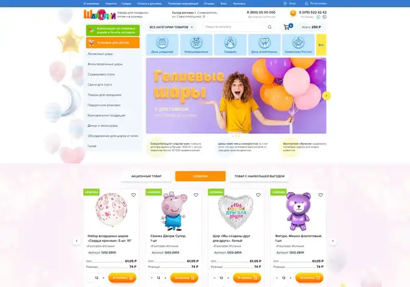 Шародеи