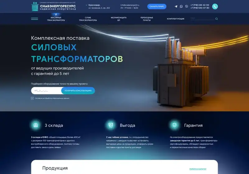 Снабэнергоресурс