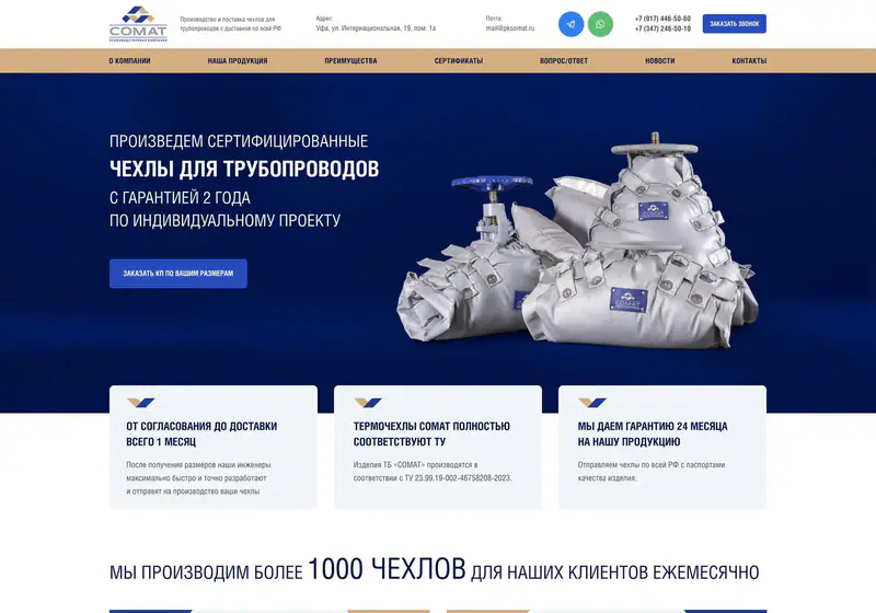 Сомат