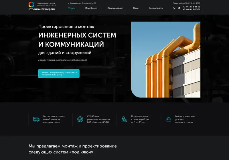 Стройкомплекс-сервис