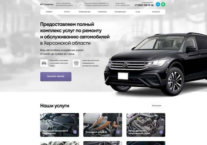 ИП Суходолов