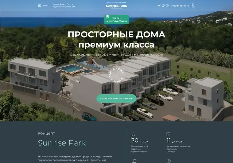 Sunrise Park
