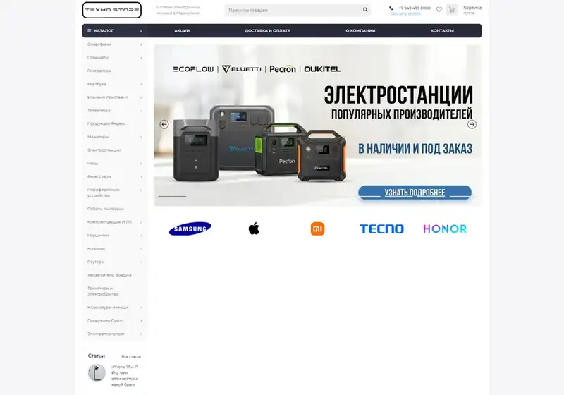 Техно Store