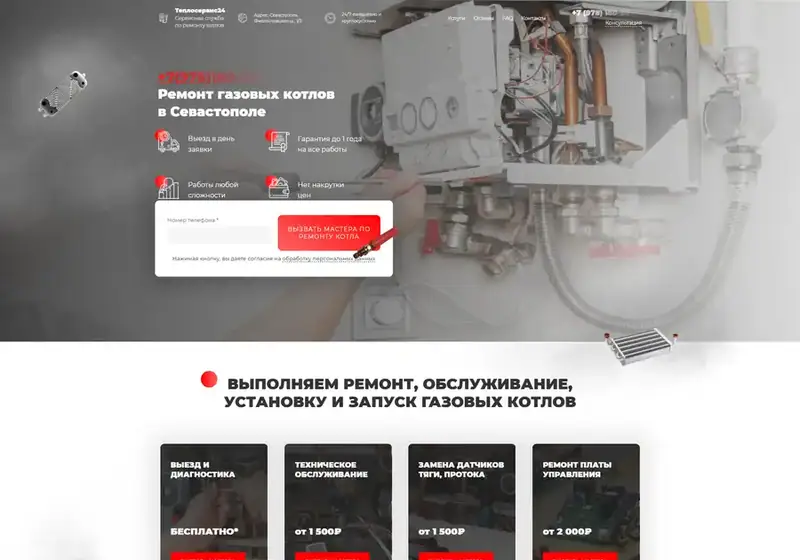 Техносервис