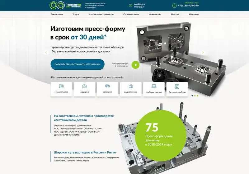 Техпластбел
