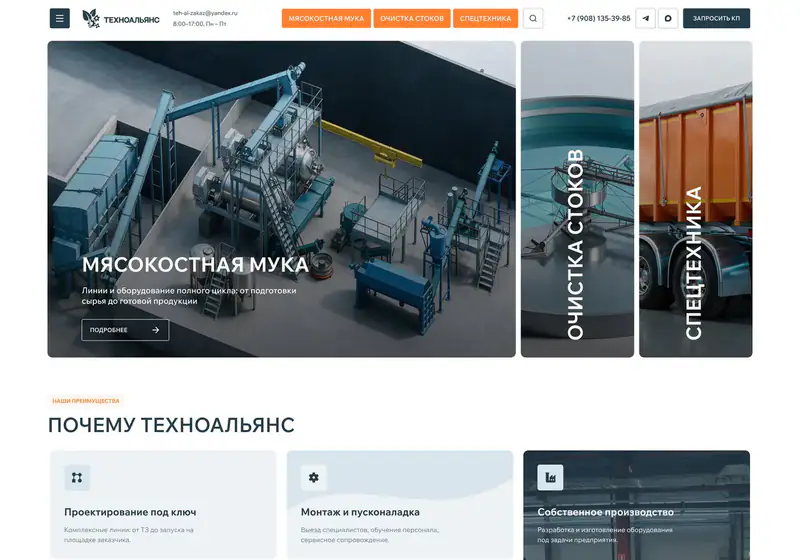 Техноальянс