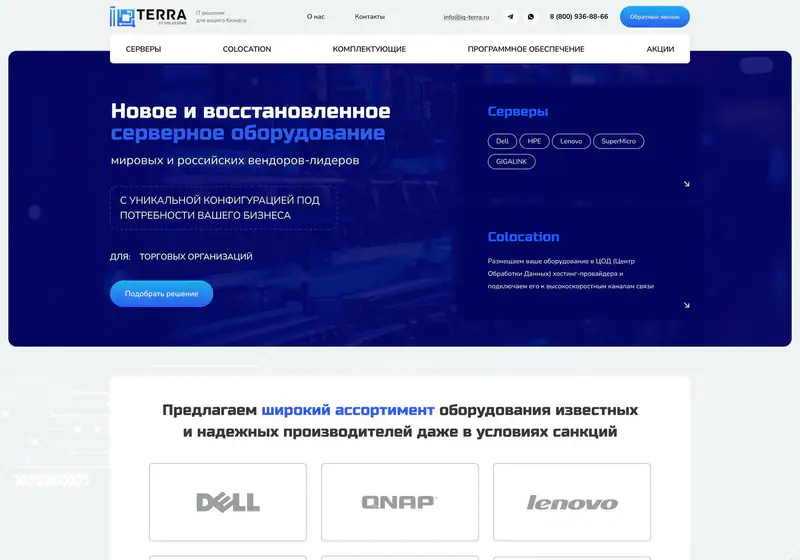 Терра