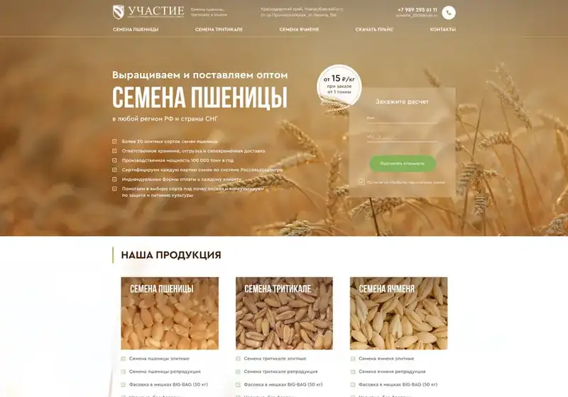 Участие