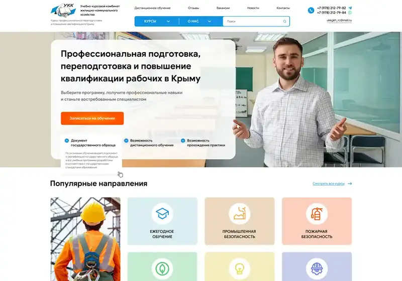 УКК ЖКХ