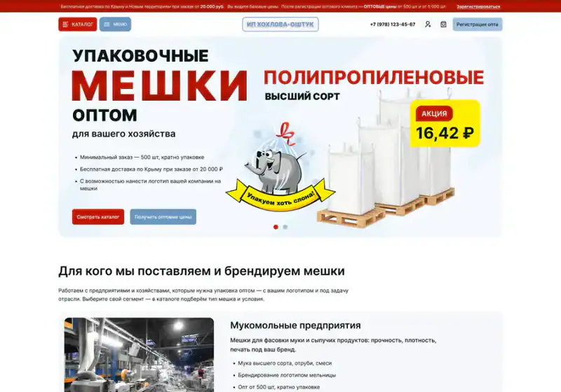Упакуем