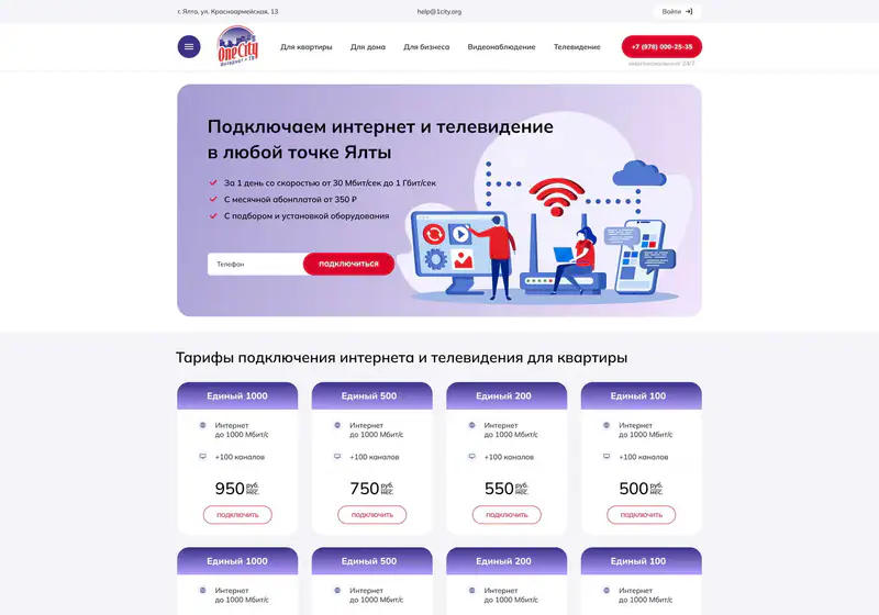 ВанСити