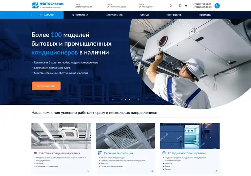 Вентос-Крым