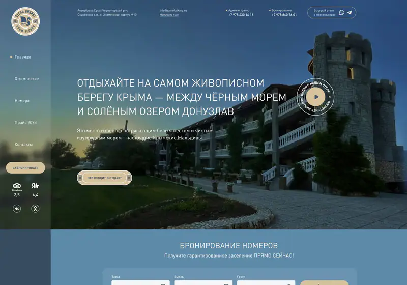 Викинг