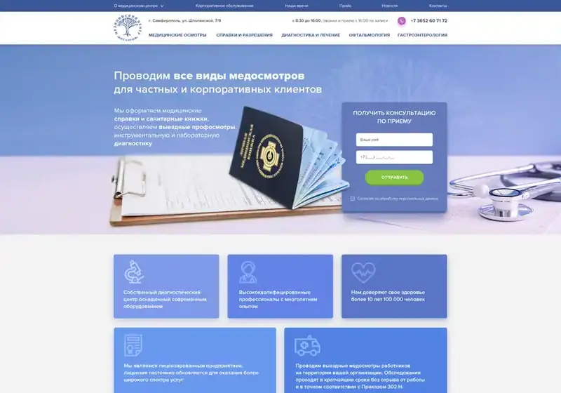 Вита Проф