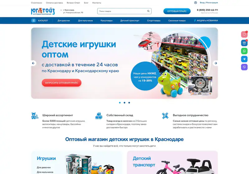 Юг Тойз