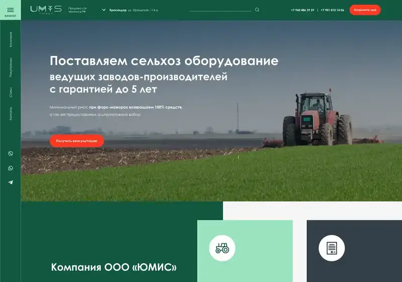 ЮМИС