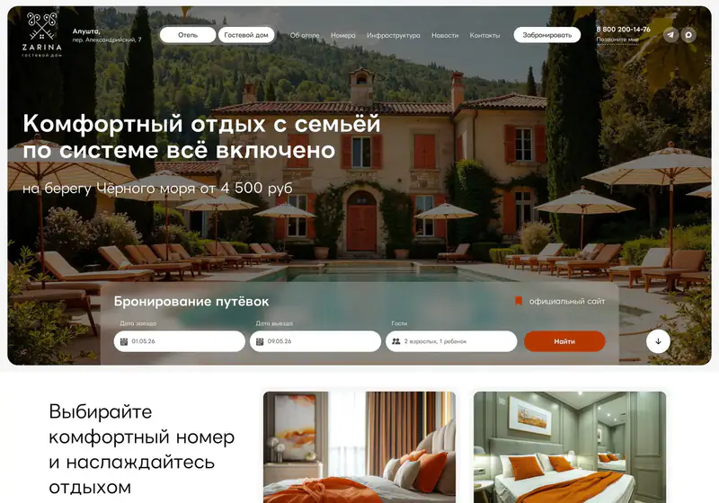 Зарина