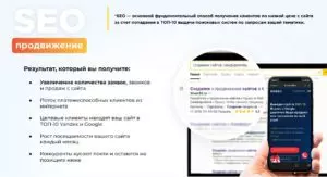 SEO продвижение сайта: Что нужно знать владельцу бизнеса в 2023 году