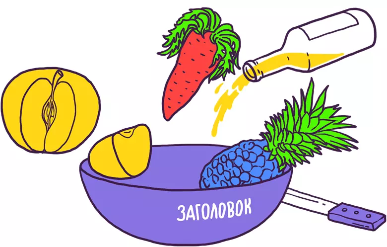 Техника написания заголовков: 4U