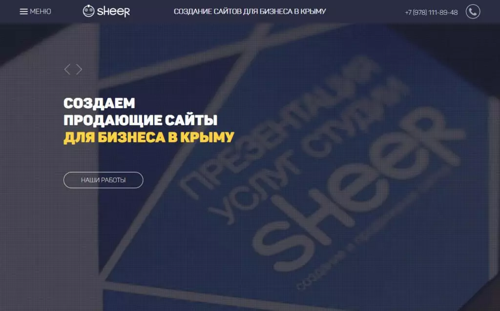 Как выбрать веб-студию для создания сайта?