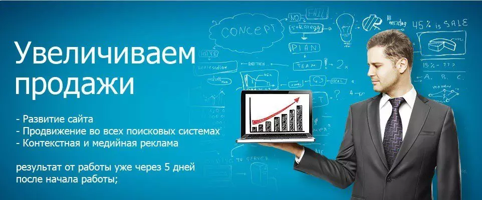 Все инструменты продвижения сайтов: выбираем лучший вариант!