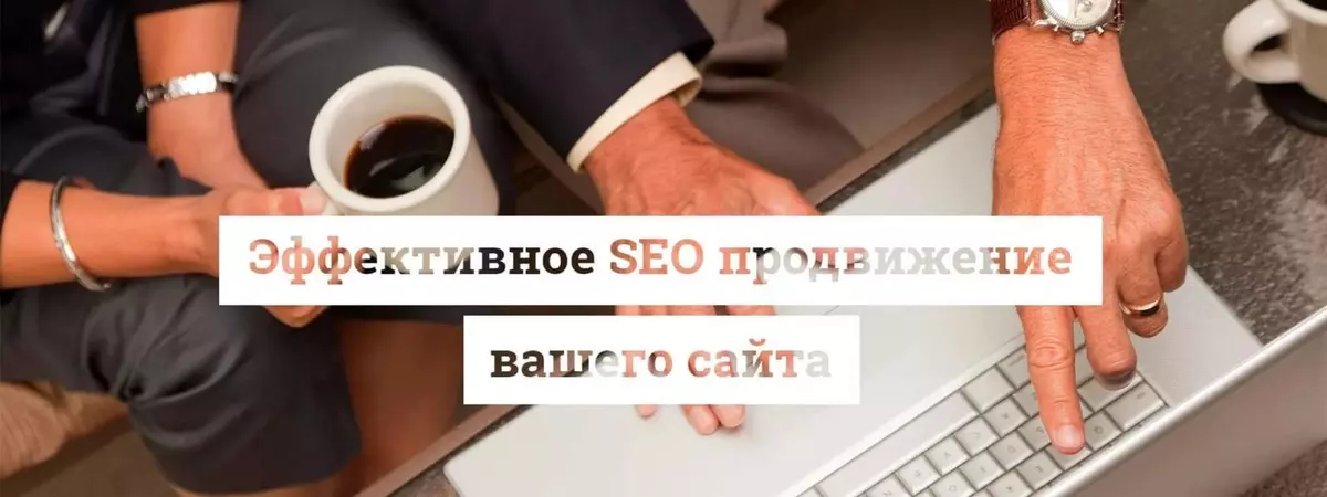 Все инструменты продвижения сайтов: выбираем лучший вариант!