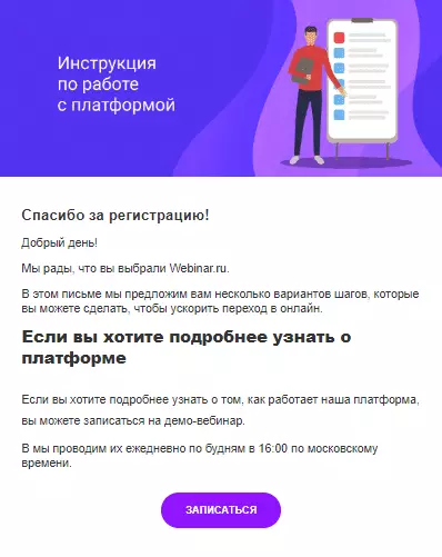 Что такое e-mail рассылка — 8 её видов и 6 советов как создать продающую рассылку