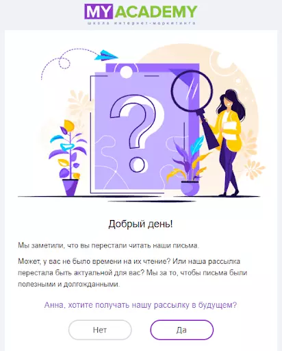 Что такое e-mail рассылка — 8 её видов и 6 советов как создать продающую рассылку