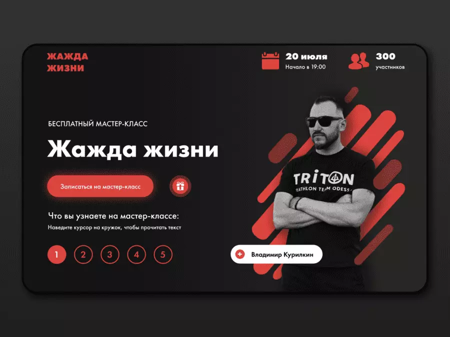 Landing Page – что это и с чем его едят? 19 примеров