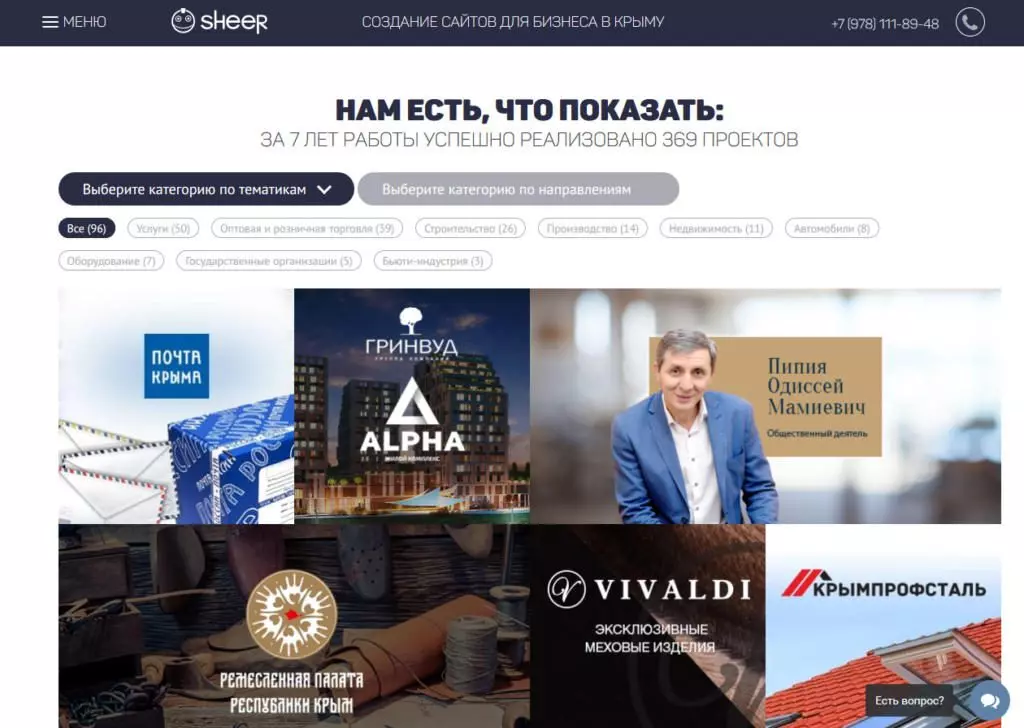 Как выбрать веб-студию для создания сайта?