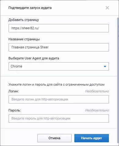 Кейс «Зачем нужен сервис «Аудит сайта» от Serpstat» — 3 полезные настройки
