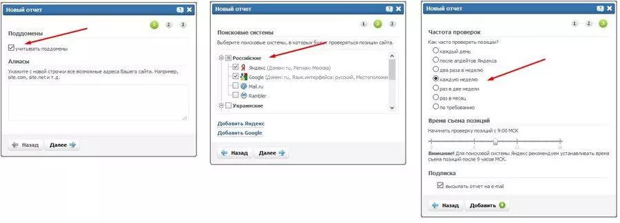 Как самостоятельно проверить позиции сайта в поисковых системах?