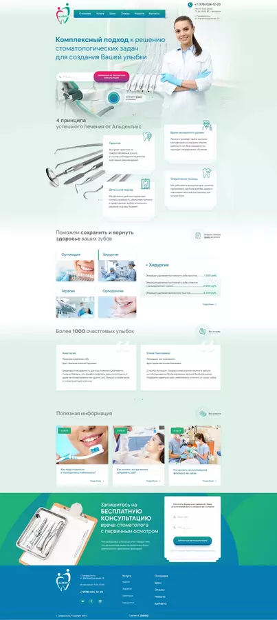 Landing Page – что это и с чем его едят? 19 примеров