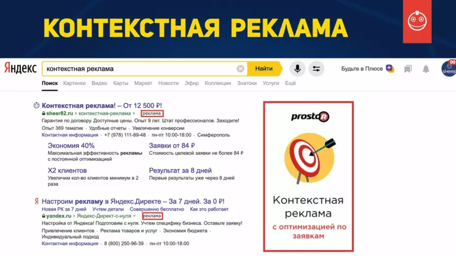Landing Page – что это и с чем его едят? 19 примеров
