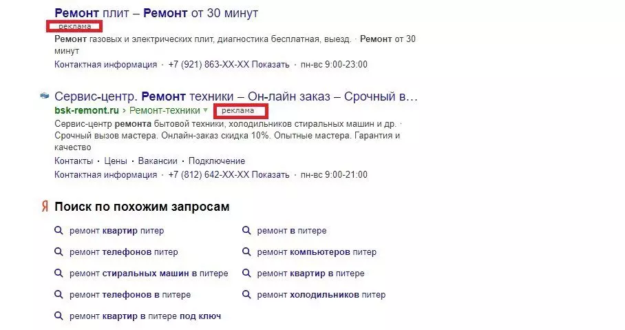 Яндекс.Директ для чайников: 10 плюсов и 9 минусов