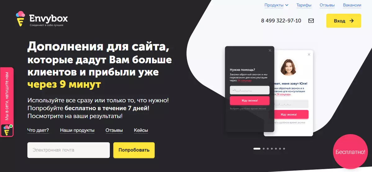 Landing Page – что это и с чем его едят? 19 примеров