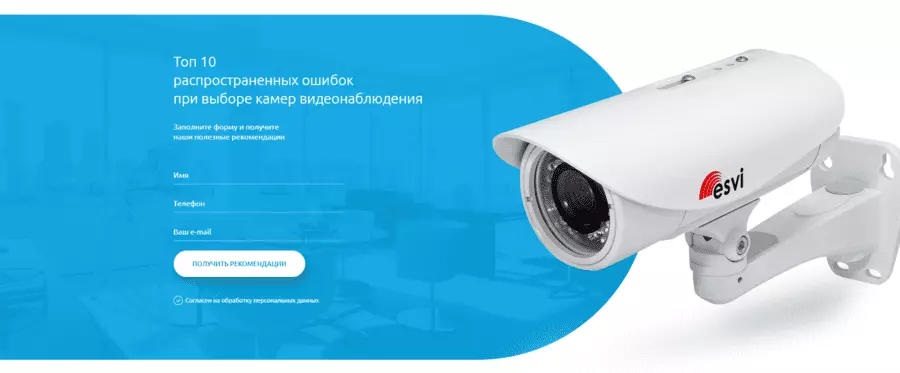 Landing Page – что это и с чем его едят? 19 примеров