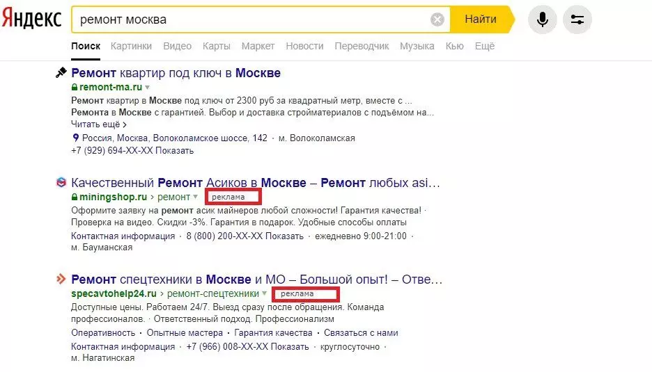 Яндекс.Директ для чайников: 10 плюсов и 9 минусов