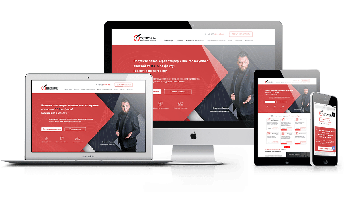 Landing Page – что это и с чем его едят? 19 примеров