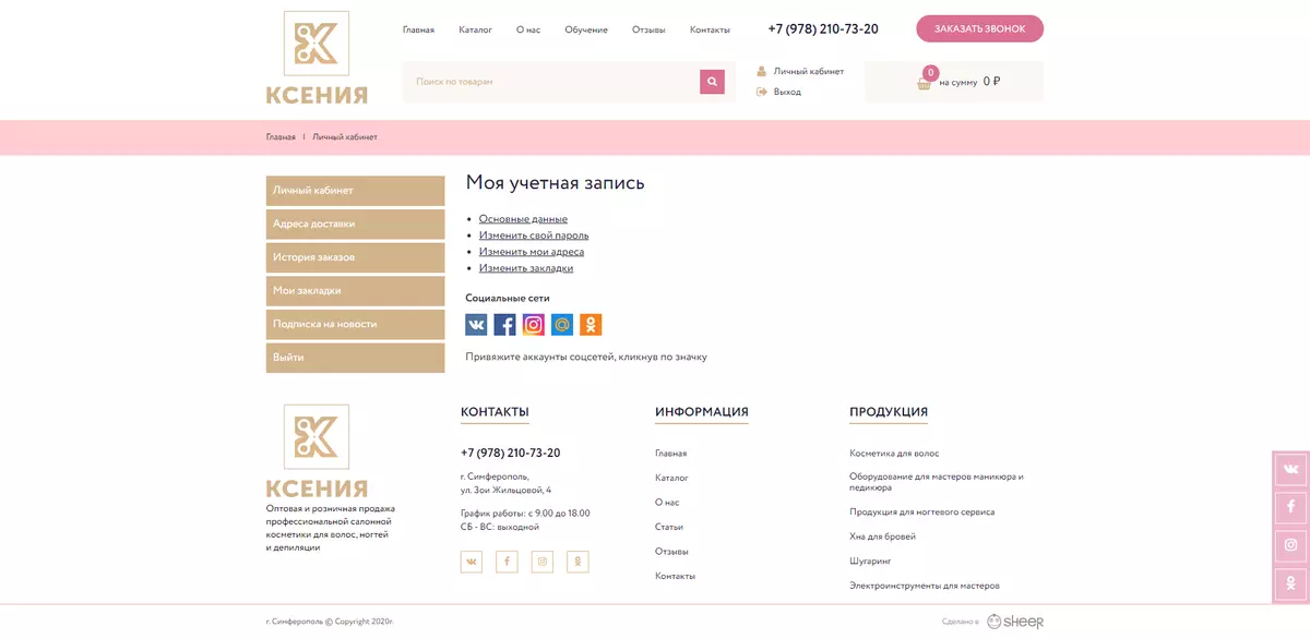 Как открыть интернет-магазин? + 19 преимуществ продавать онлайн