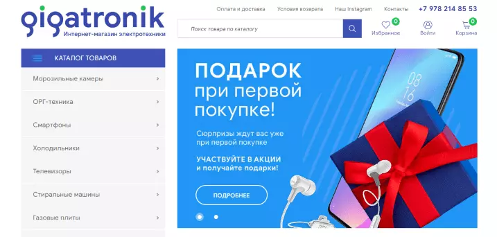 Как открыть интернет-магазин? + 19 преимуществ продавать онлайн